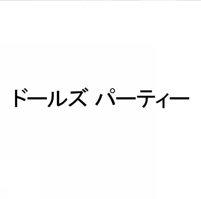 商標登録6353671
