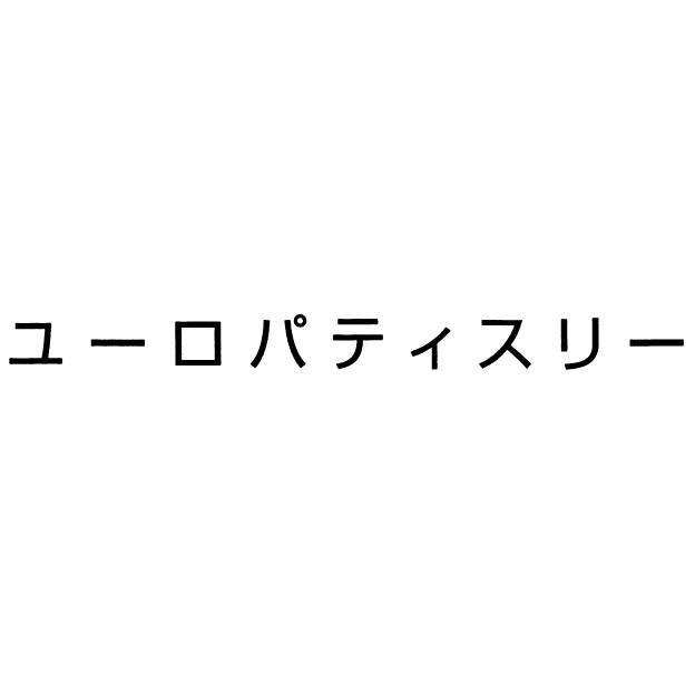 商標登録5420966