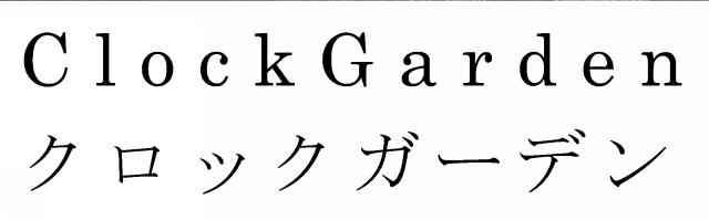商標登録6029502