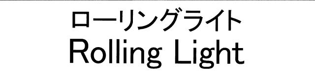 商標登録5685541