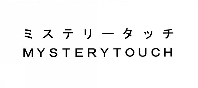 商標登録5329839