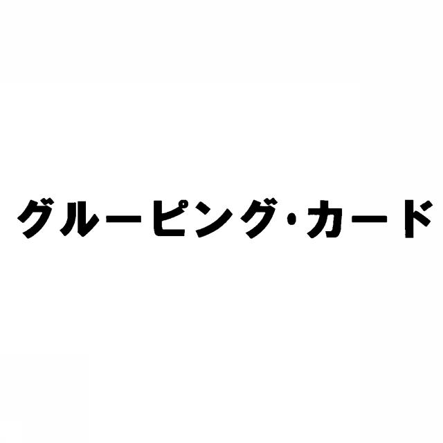 商標登録5504556