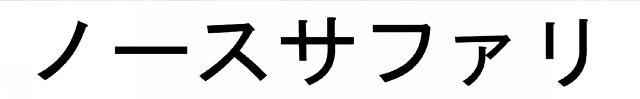 商標登録5948301