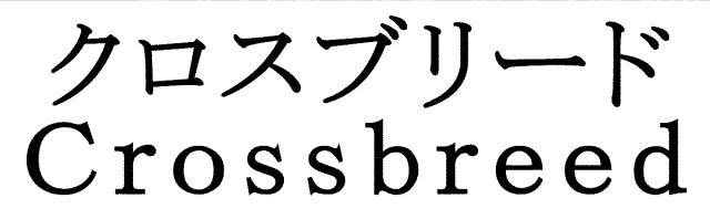 商標登録5329852