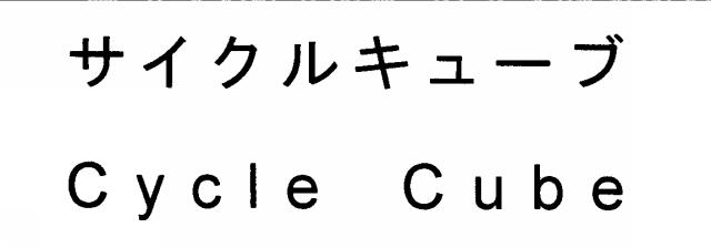 商標登録6353706