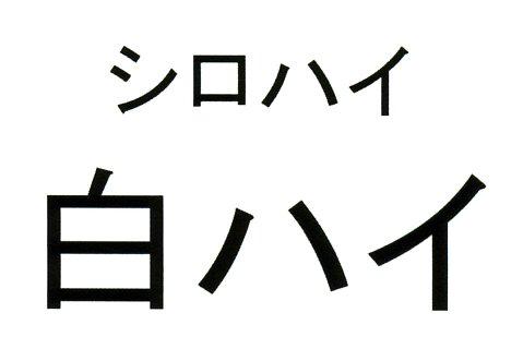 商標登録5504585