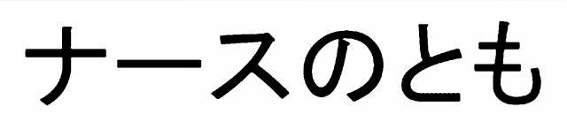 商標登録6792605