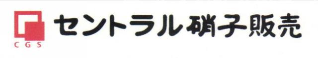 商標登録5774833