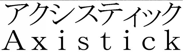 商標登録5504605