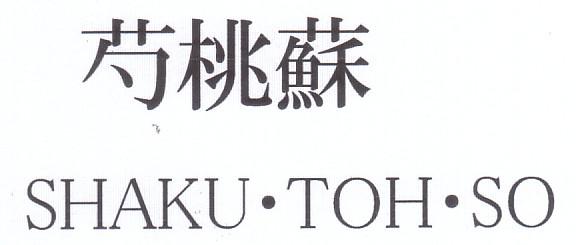 商標登録5685622