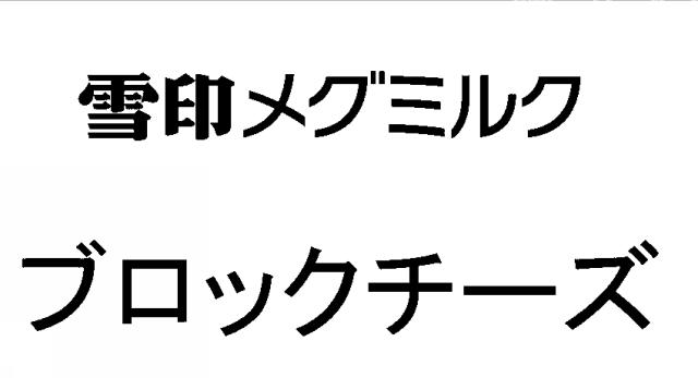 商標登録5774907