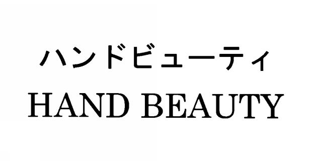 商標登録5329955