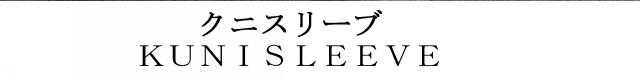 商標登録5685696