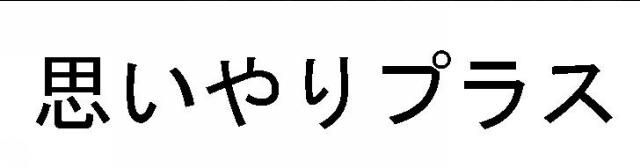 商標登録5774930