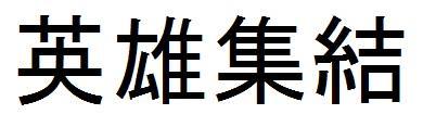 商標登録5774936