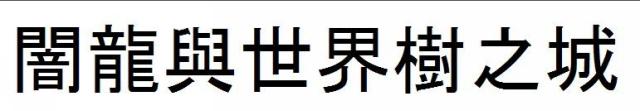 商標登録5774937