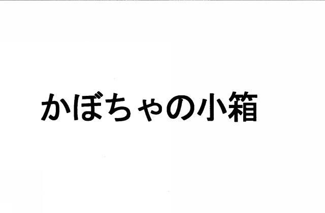 商標登録5329984