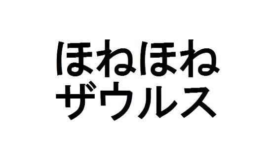 商標登録5504747