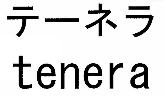 商標登録6132149