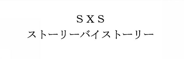 商標登録6353798