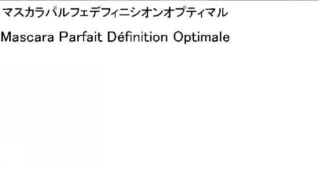 商標登録5421199