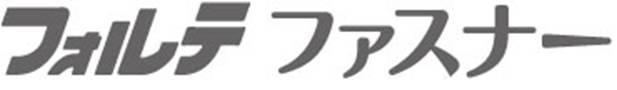 商標登録5421201