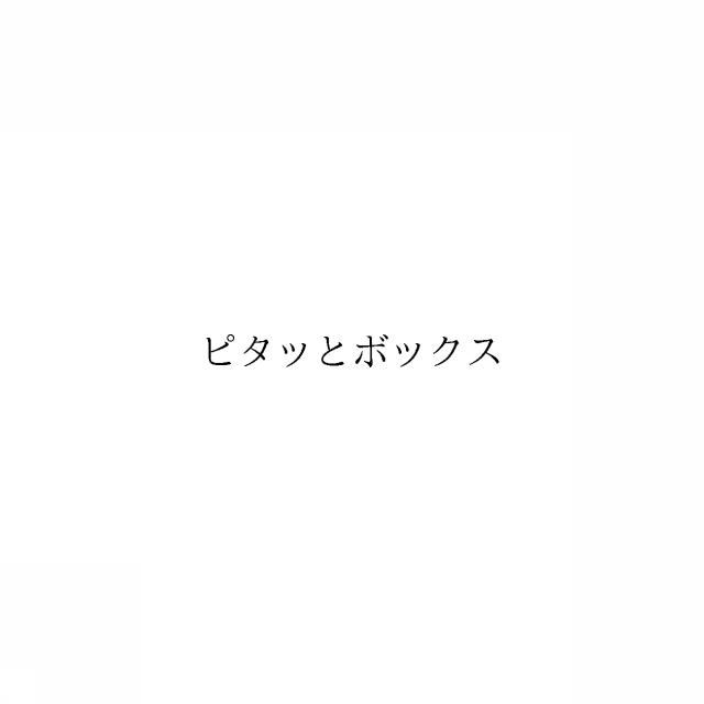 商標登録6029625