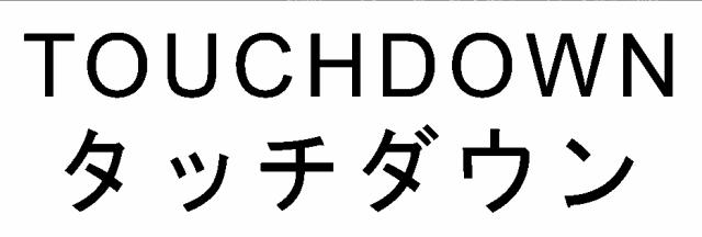 商標登録5421209