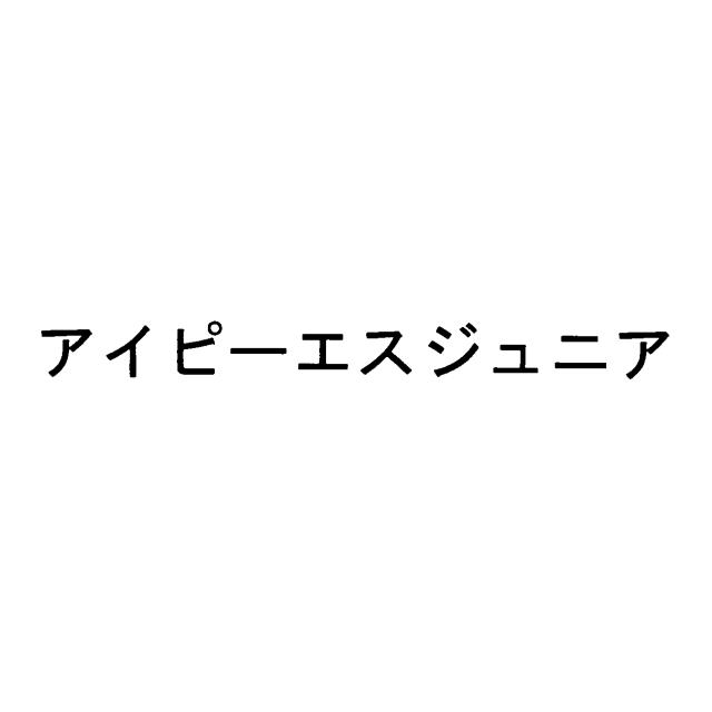 商標登録5591566