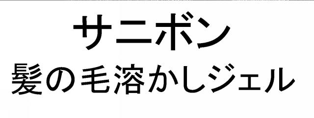 商標登録5685825