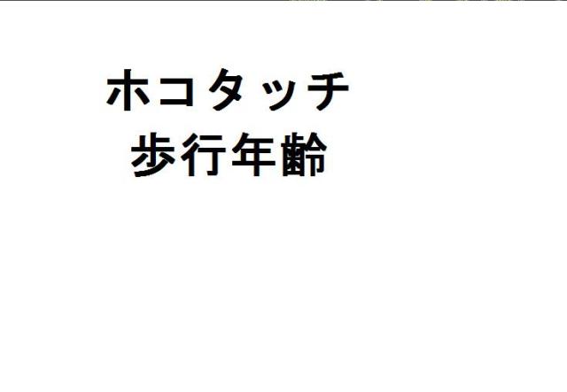 商標登録6004142