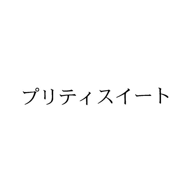 商標登録5591602