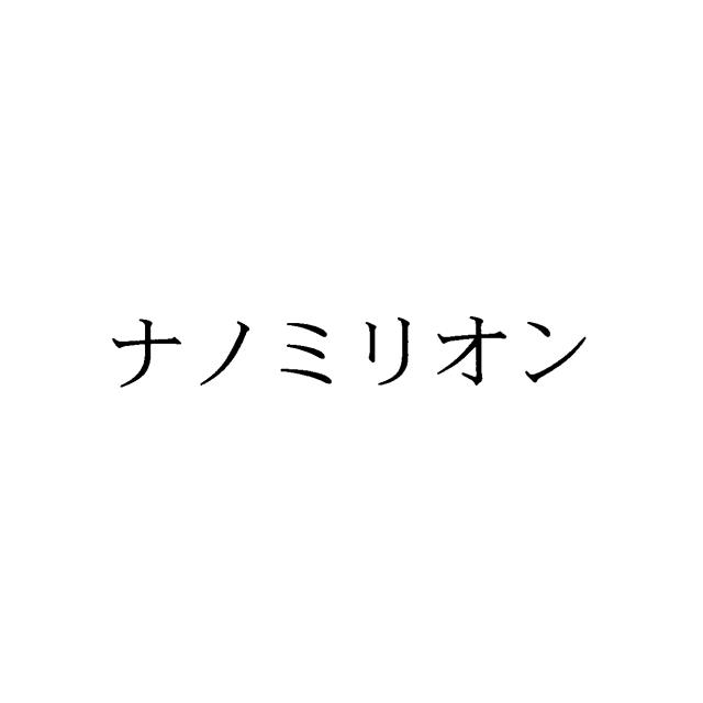 商標登録5591605