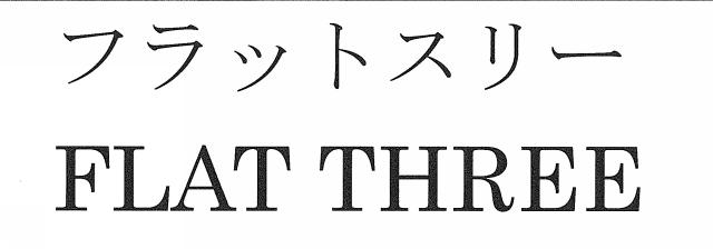 商標登録5287591