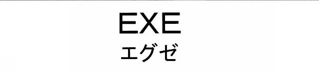 商標登録5421270
