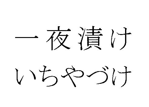 商標登録5685871