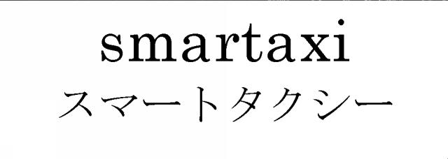 商標登録5458737