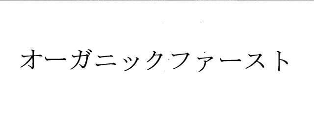 商標登録6029690