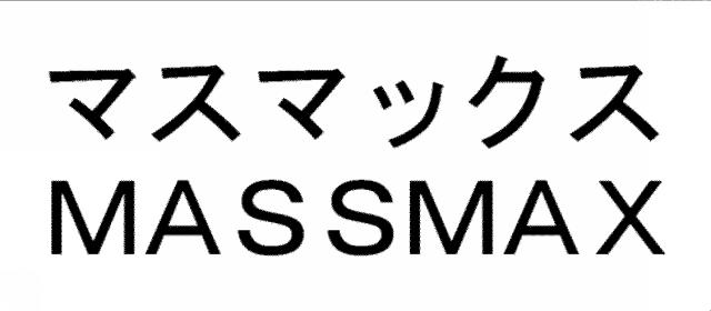 商標登録6029691