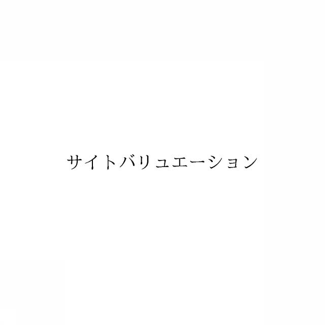 商標登録6684114