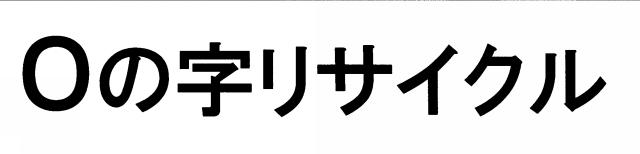 商標登録5504899