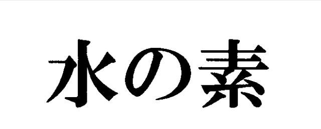 商標登録5591684