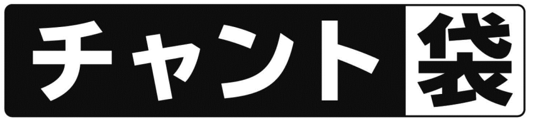 商標登録6907038