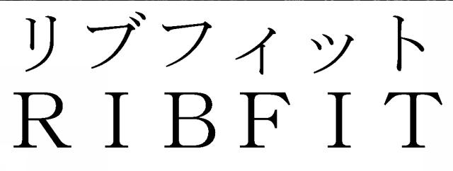 商標登録5421442