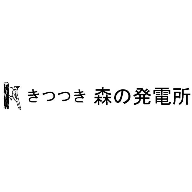 商標登録5591747