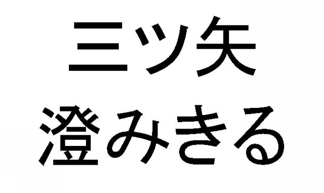 商標登録5861418