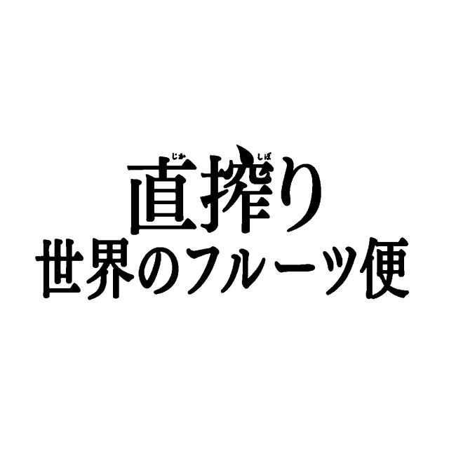 商標登録5421454