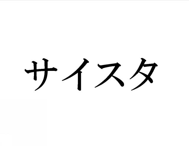 商標登録6513334