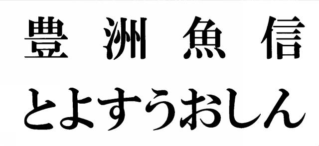 商標登録5861445