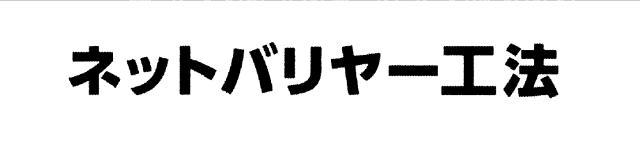 商標登録6231762